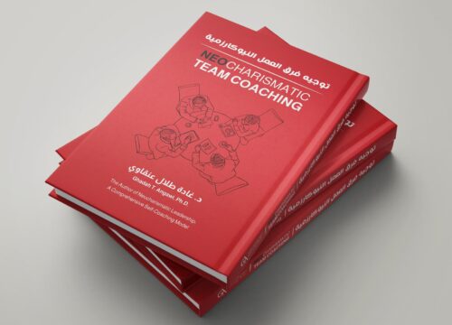 Neocharismatic Team Coaching Book كتاب توجيه فرق العمل النيوكارزمية